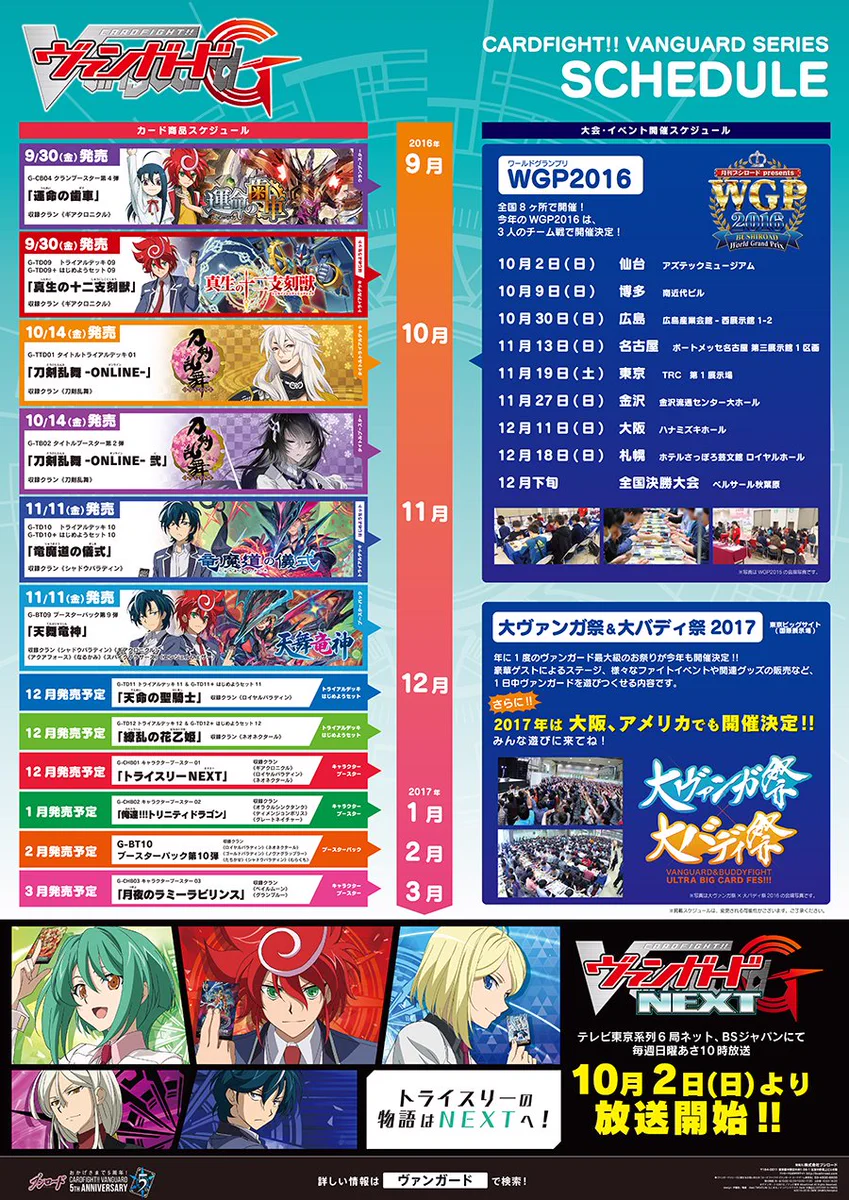 カードファイト!! ヴァンガード公式 on X: 