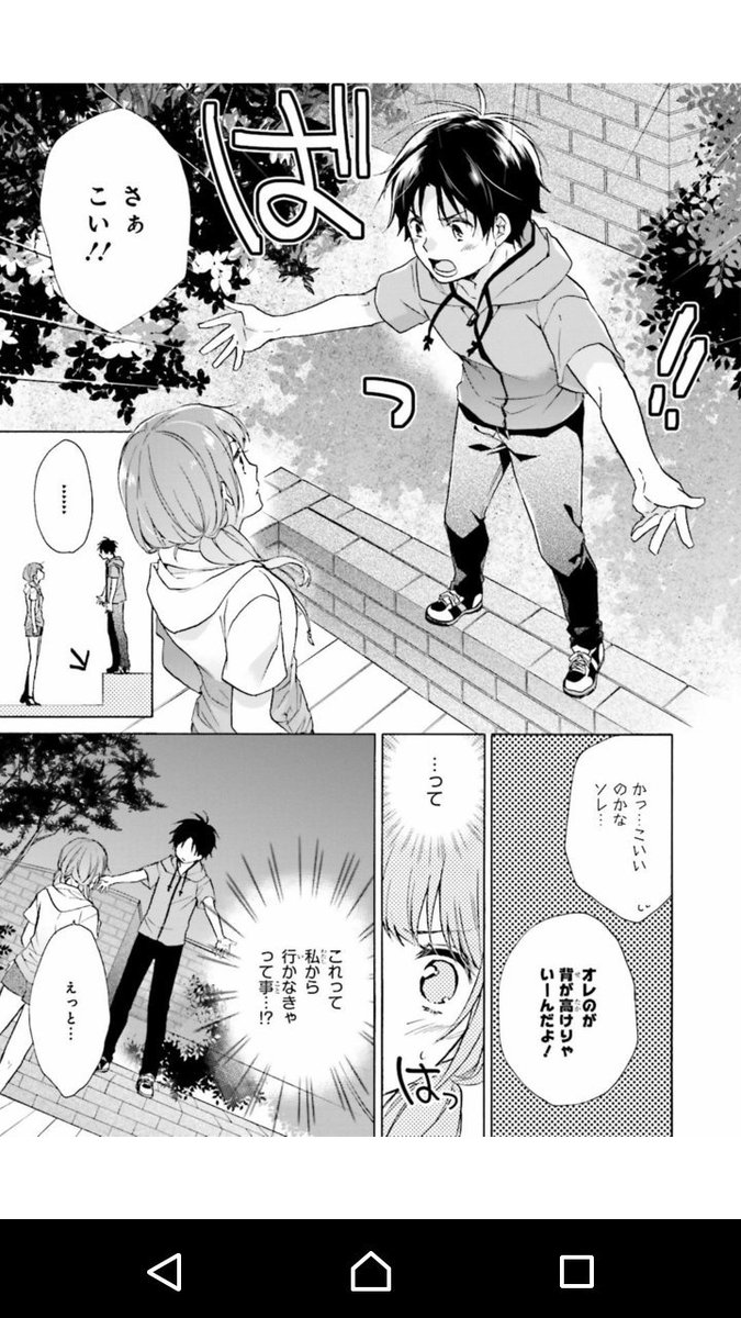 未完成ラヴァーズ 未完成ラヴァーズ