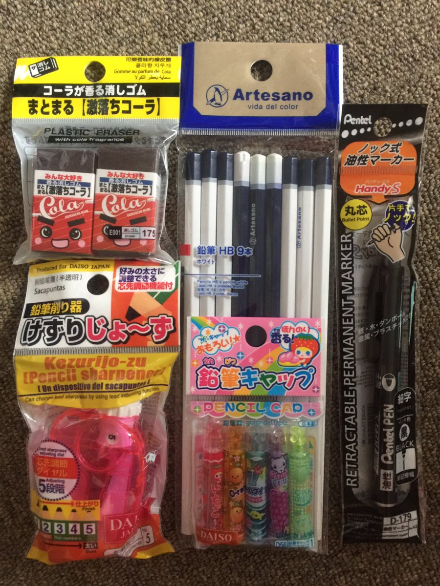 きゃりー じゅんち 黒しか勝たん Su Twitter 急に鉛筆が使いたくなって ダイソーで買って来ました ヾ ー ノ 鉛筆削り器 消しゴム 鉛筆キャップ 油性マーカー T Co Bzhfsdjxk8 Twitter きゃりー じゅんち 黒しか勝たん Su Twitter 急に鉛筆が使いたくなって ダイソーで買って来ました ヾ ー ノ 鉛筆削り器 消しゴム 鉛筆キャップ 油性マーカー T Co Bzhfsdjxk8 Twitter