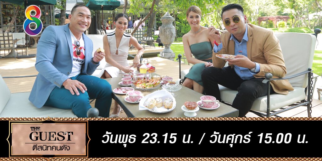 ช่อง8 tweet media