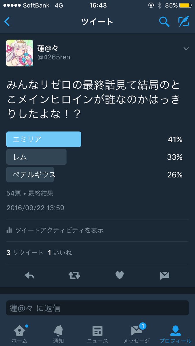 4265ren's tweet photo. 少人数だがレムが負けたぞ！ https://t.co/W05dmFlkeh