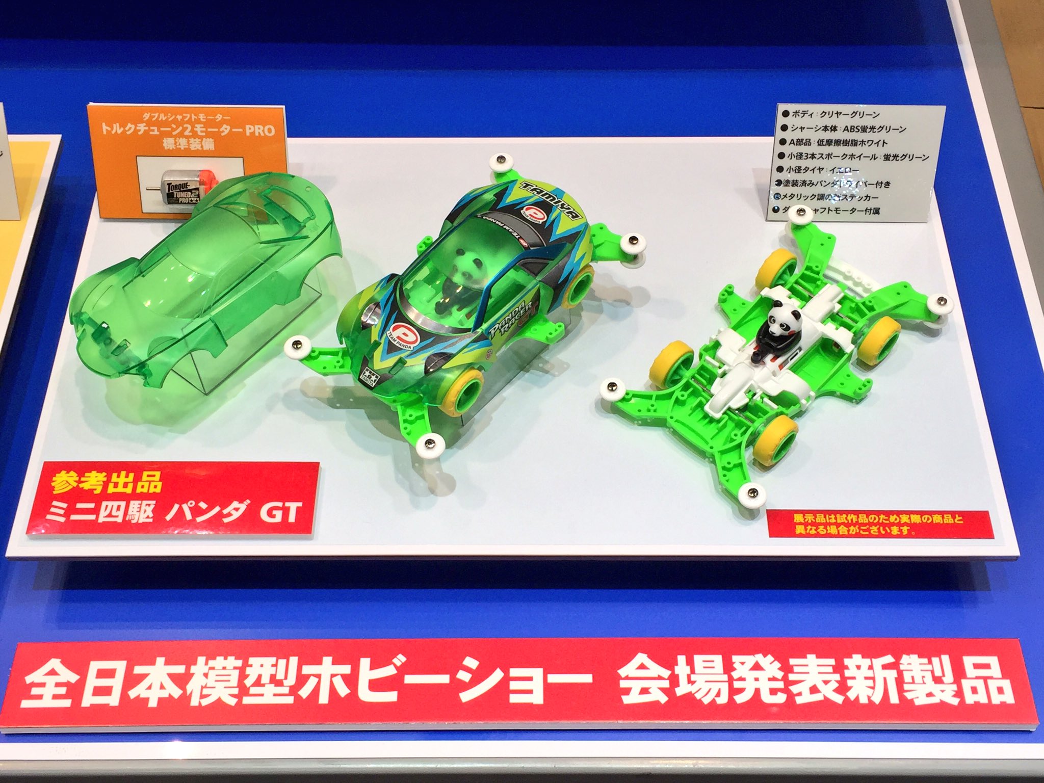 ミニ四駆【タミヤ公式】🚗🏁 on X: 