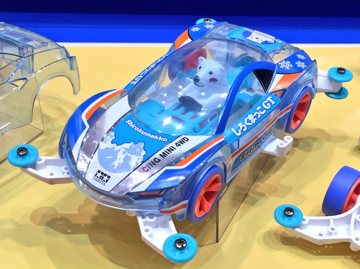 ミニ四駆 タミヤ公式 در توییتر 新製品 参考出品 ミニ四駆 しろくまっこ Gt Mini4wd 全日本模型ホビーショー