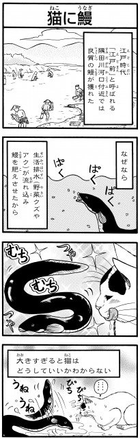 めしねこ 四コマまとめ Togetter