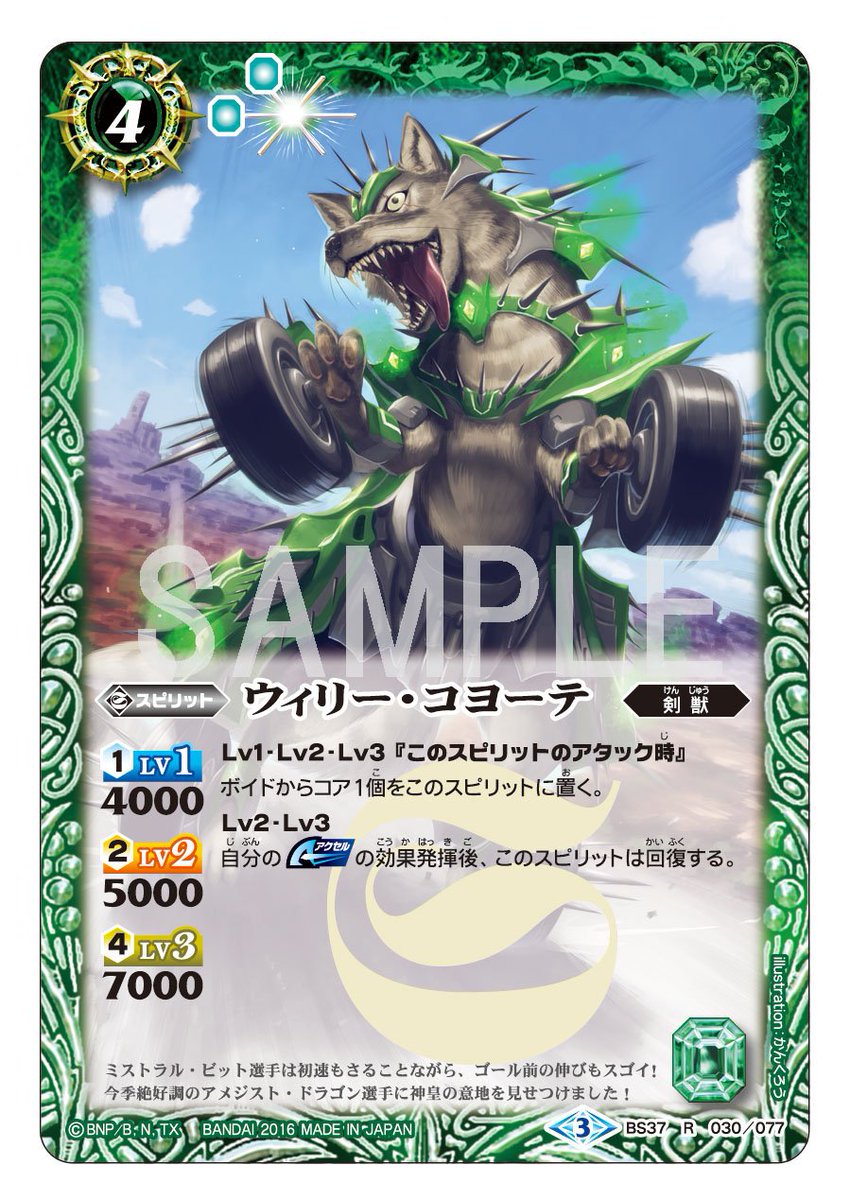 バトルスピリッツ on X