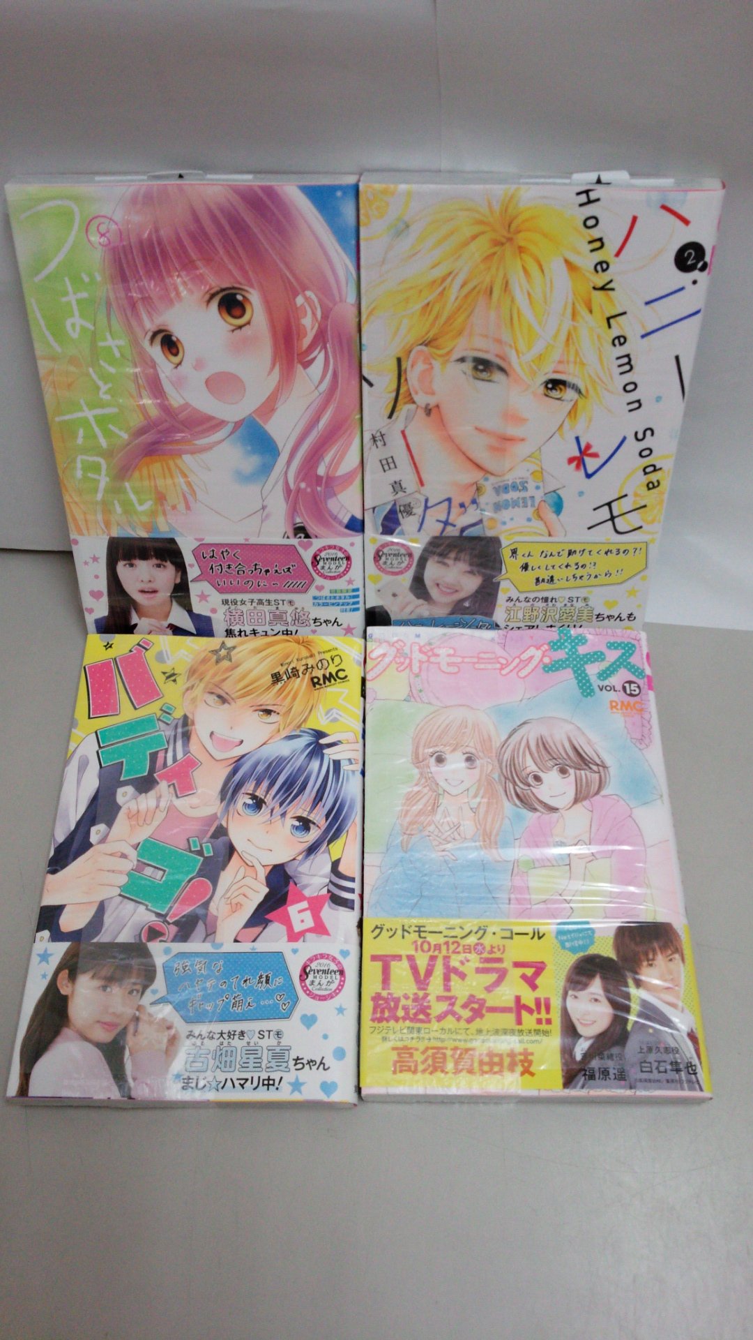 田村書店 武庫之荘北店 على تويتر コミックス新刊情報 りぼんコミックス つばさとホタル ８巻 ハニーレモンソーダ ２巻 バディゴ ６巻 グッドモーニング キス １５巻 りぼん クッキー 武庫之荘 T Co 93qqc99xhx تويتر