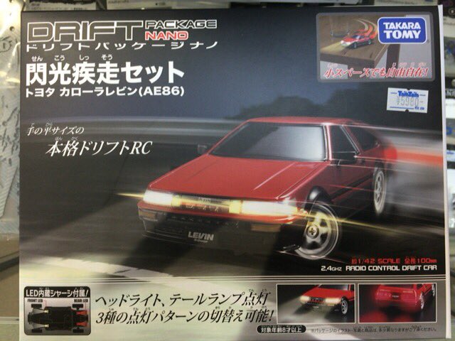 ドリフトパッケージ ナノ 閃光疾走セット トヨタ カローラレビン(AE86
