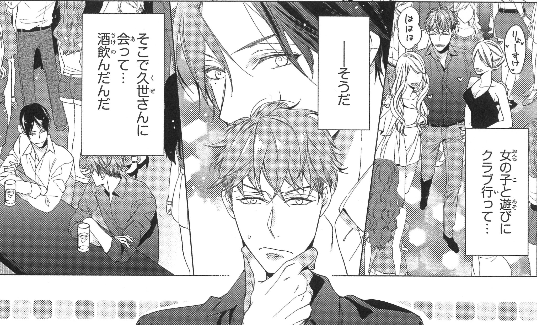 ｃｉｅｌ編集部 در توییتر 次号予告 11月号 9月30日発売予定 高崎ぼすこ先生の大人気連載 それでも俺のものになる から スピンオフった Ver 大和 をお届け 雑誌の企画で伊月と榊を取り合う仲の大和が主人公 独身 彼女ナシ 仕事できるけどチャライという