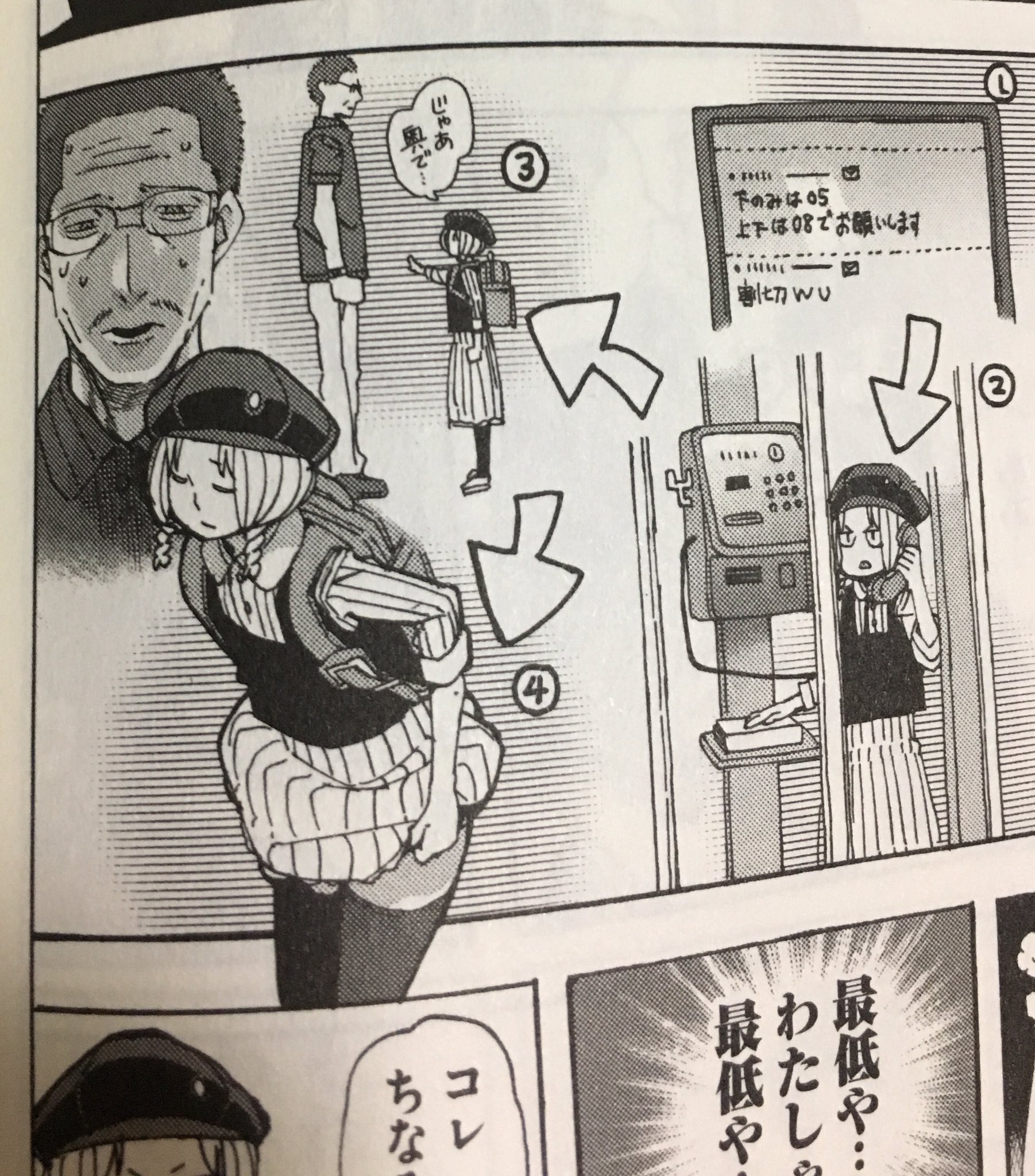 吉田輝和 川崎直孝さんの ちおちゃんの通学路 第5巻好評発売中です 小学生から何かを買って捕まった吉田輝和も刑務所の中から応援してます T Co 2t6ongpbth Twitter