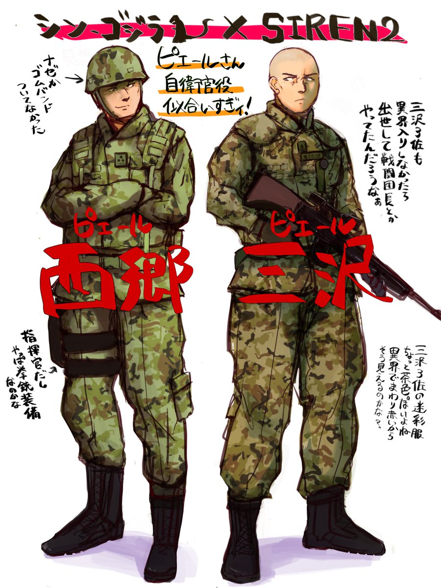 Xm177e2 Di Twitter ネタバレ注意 シン ゴジラ感想 西郷1佐といい 三沢3佐といい 中堅幹部自衛官やらせたらピエール瀧さんの右に出る人はいないと思う 西郷戦闘団長の鉄帽のバンドなかったのが気になりました シン ゴジラ Siren2