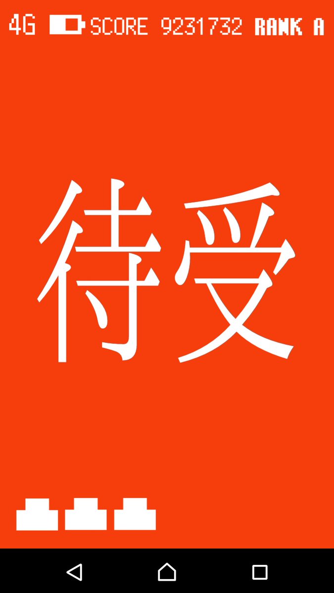 美鷹車両区 V Twitter Zooperwidgetつかってガハラさん風ホーム画面作った 下のインベーダーはそれぞれchrome Twitter Lineに飛ぶようにしてある 物語シリーズ ガハラさん 戦場ヶ原ひたぎ 美鷹車両区 V Twitter Zooperwidgetつかってガハラさん風ホーム画面作った 下のインベーダーはそれぞれchrome Twitter Lineに飛ぶようにしてある 物語シリーズ ガハラさん 戦場ヶ原ひたぎ