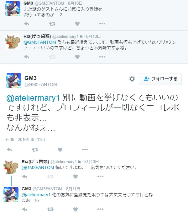 白井 カナチ En Twitter モリゾーノまた一方的にリプ送ってるやんけ きっしょぉ T Co Obaxocej2g Twitter