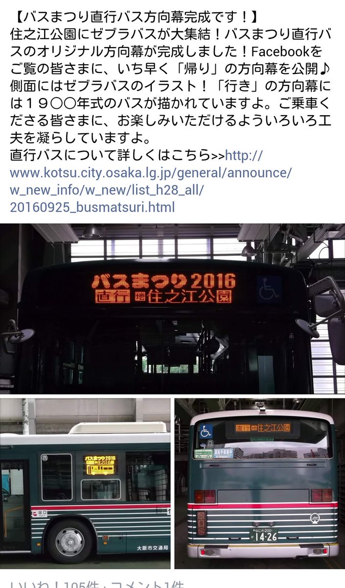 本社 堺事業所まで 主な鉄道 バスのアクセス方法