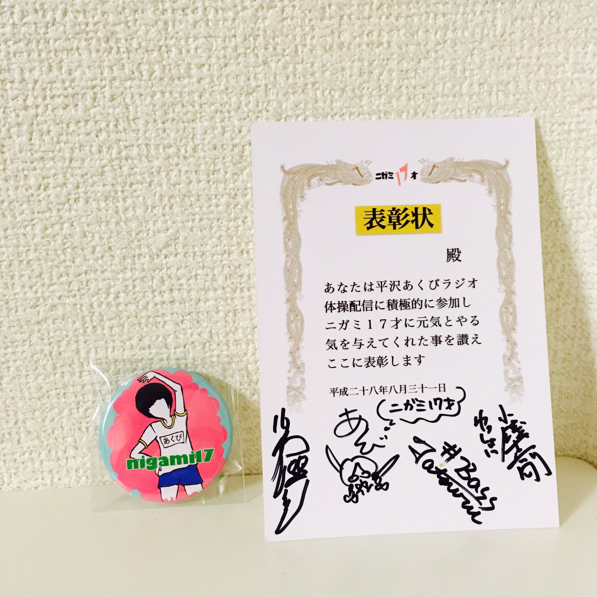 【貴重】ニガミ17才　あくび　直筆サイン入りPOP 新品未開封 ニガミ17才o 【通常盤】 | 苦味興行-Nigaaji-