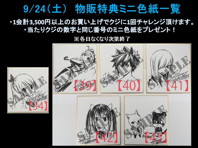 Fairy Tail 原画展さん がハッシュタグ フェアリーテイル原画展 をつけたツイート一覧 1 Whotwi グラフィカルtwitter分析