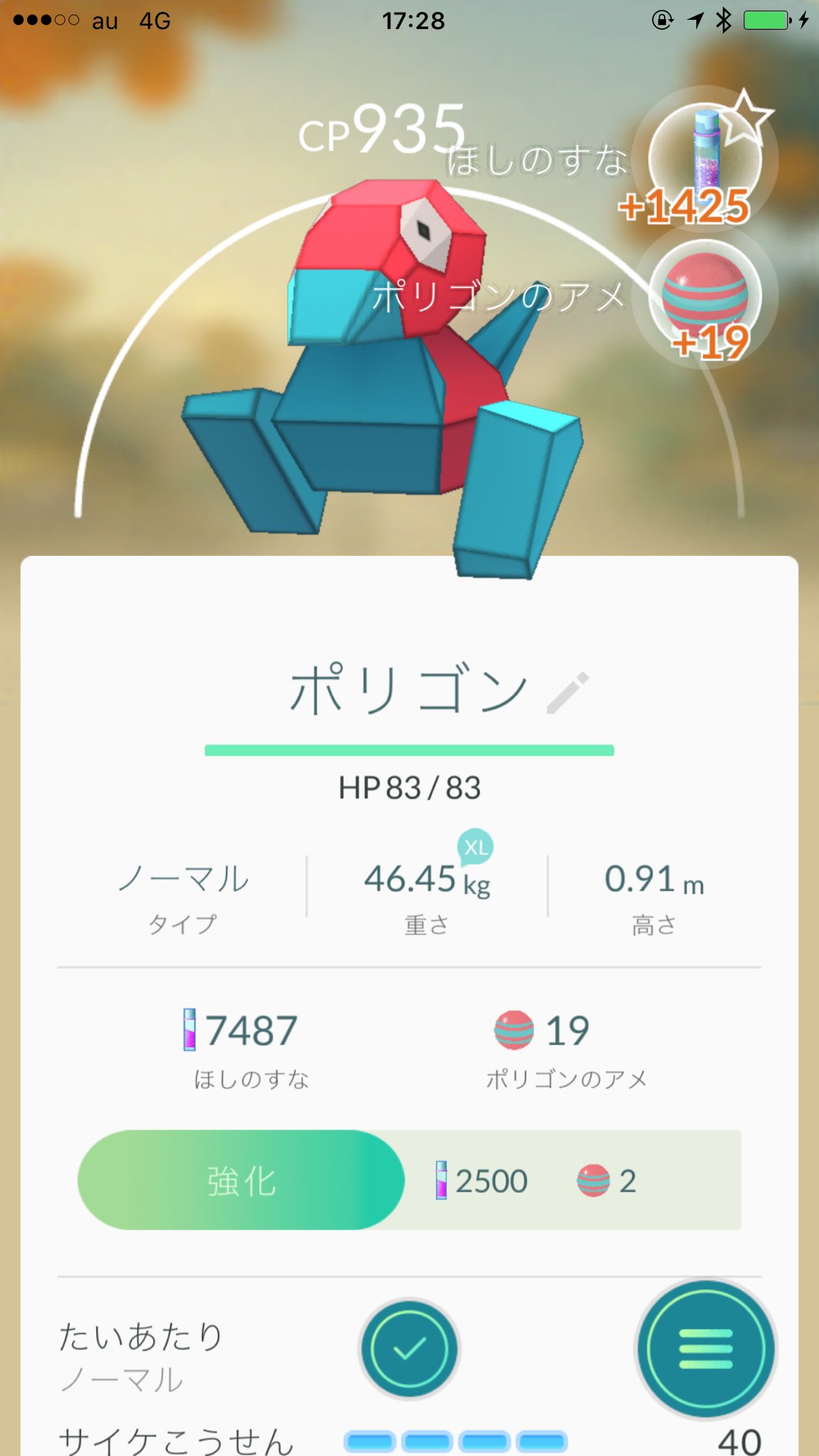 ポケモンgo攻略ファイル Pokemongokou Twitter