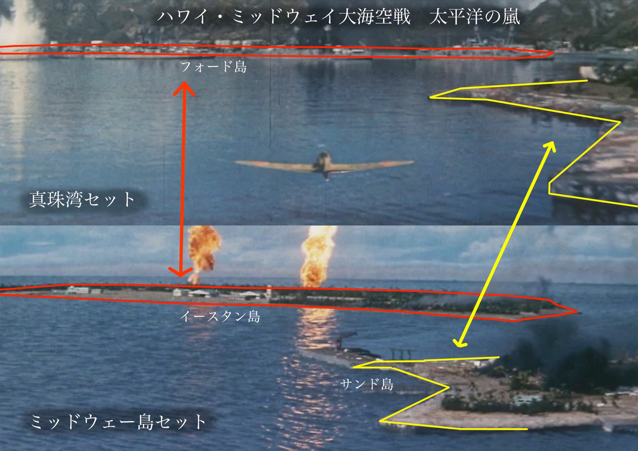 ユキンカ 映画 ハワイ ミッドウェイ大海空戦 太平洋の嵐 の真珠湾セットは少し改造してミッドウェー島としても使われている 特撮で自分の知ってる知識を一つ挙げろ T Co Esruhuxagq Twitter