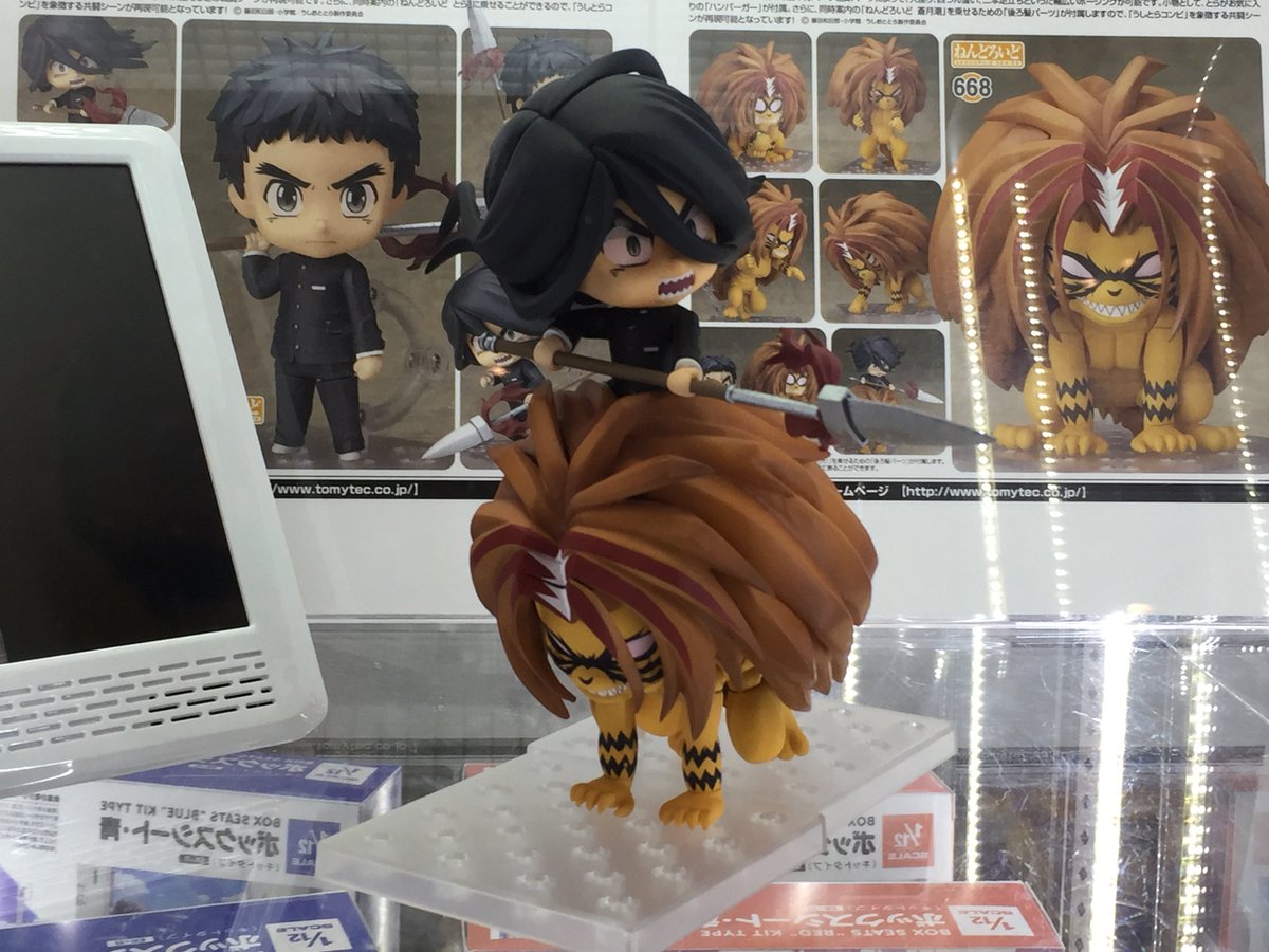 美品 ねんどろいど 668 うしおととら とら うしおととら