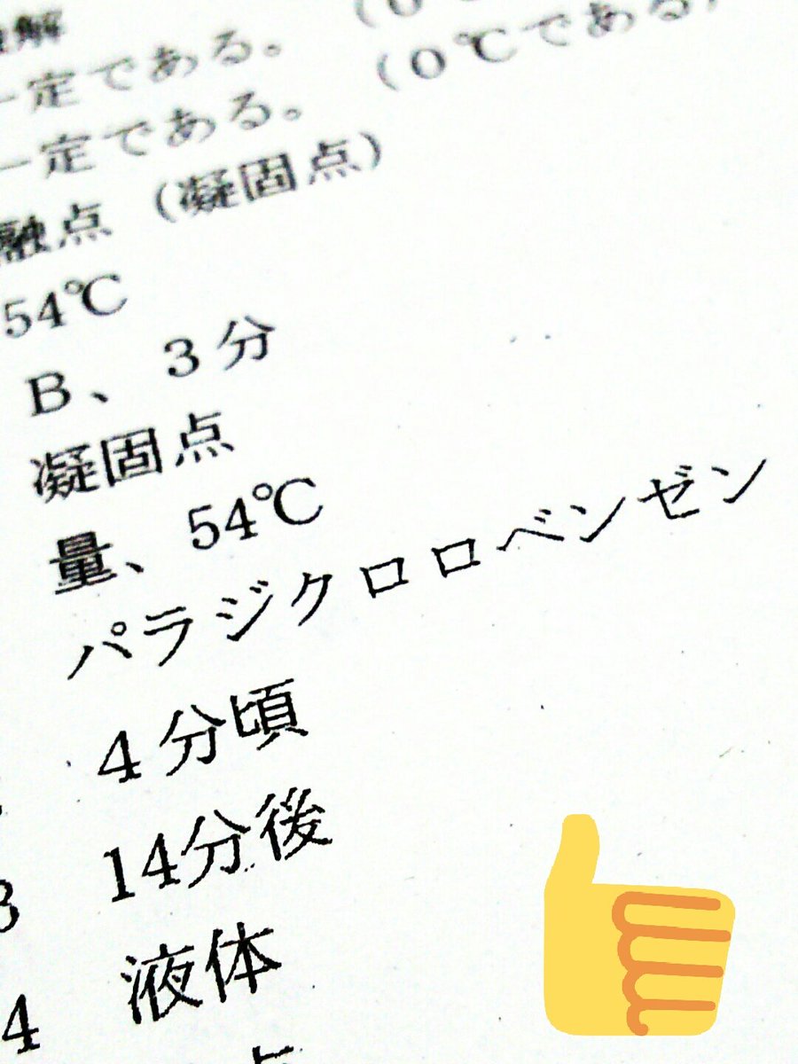パラジ クロロベンゼン と は パラジクロロベンゼンとアンチクロロベンゼンの意味を教えてくださ パラジ クロロベンゼン と は パラジクロロベンゼンとアンチクロロベンゼンの意味を教えてくださ