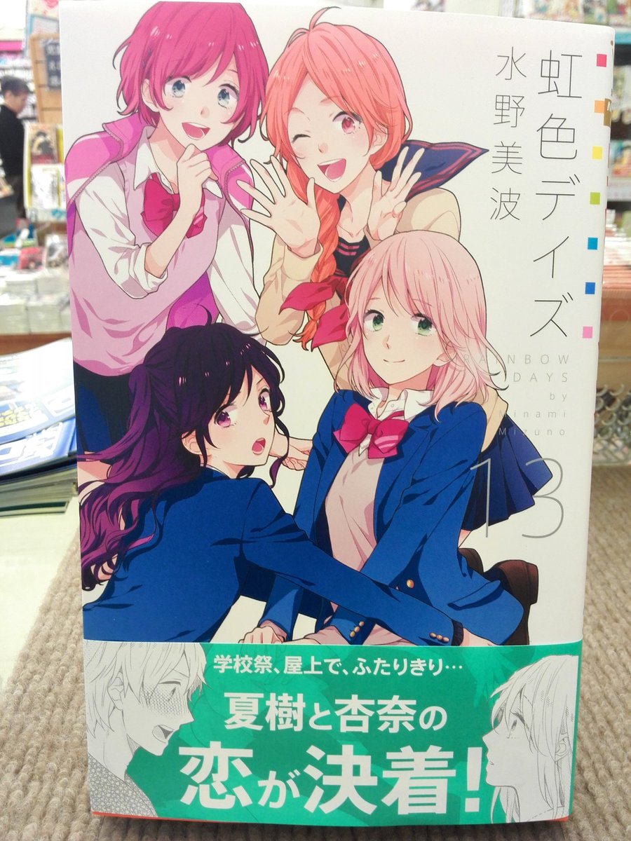 ときわ書房志津st店コミック担当 新刊情報 お待たせいたしました 本日の新刊です 遅い ごめんなさい 本日はマーガレットコミックスの発売日 君に届け 27巻 椿町ロンリープラネット 5巻 虹色デイズ 13巻 メイちゃんの執事dx 6巻 ときわ書房志津st店コミック担当 新刊情報 お待たせいたしました 本日の新刊です 遅い ごめんなさい 本日はマーガレットコミックスの発売日 君に届け 27巻 椿町ロンリープラネット 5巻 虹色デイズ 13巻 メイちゃんの執事dx 6巻