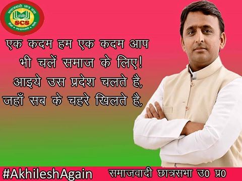 chatrasabha's tweet photo. #AKhileshAgain
@yadavakhilesh @ArvindSinghGOPE @AkhileshAgain1 @samajwadiparty @digvijaysinghd9 @CMOfficeUP @juhiesingh @rajuyadavmla https://t.co/DHfEGNBRtU