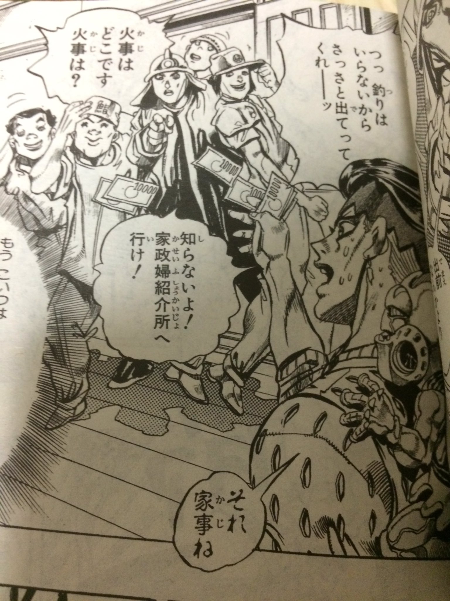 Nuxx チープ トリックに突っ込み入れられる岸辺露伴 細かすぎて伝わらないジョジョの魅力選手権 T Co Vsdfmhdu6k Twitter