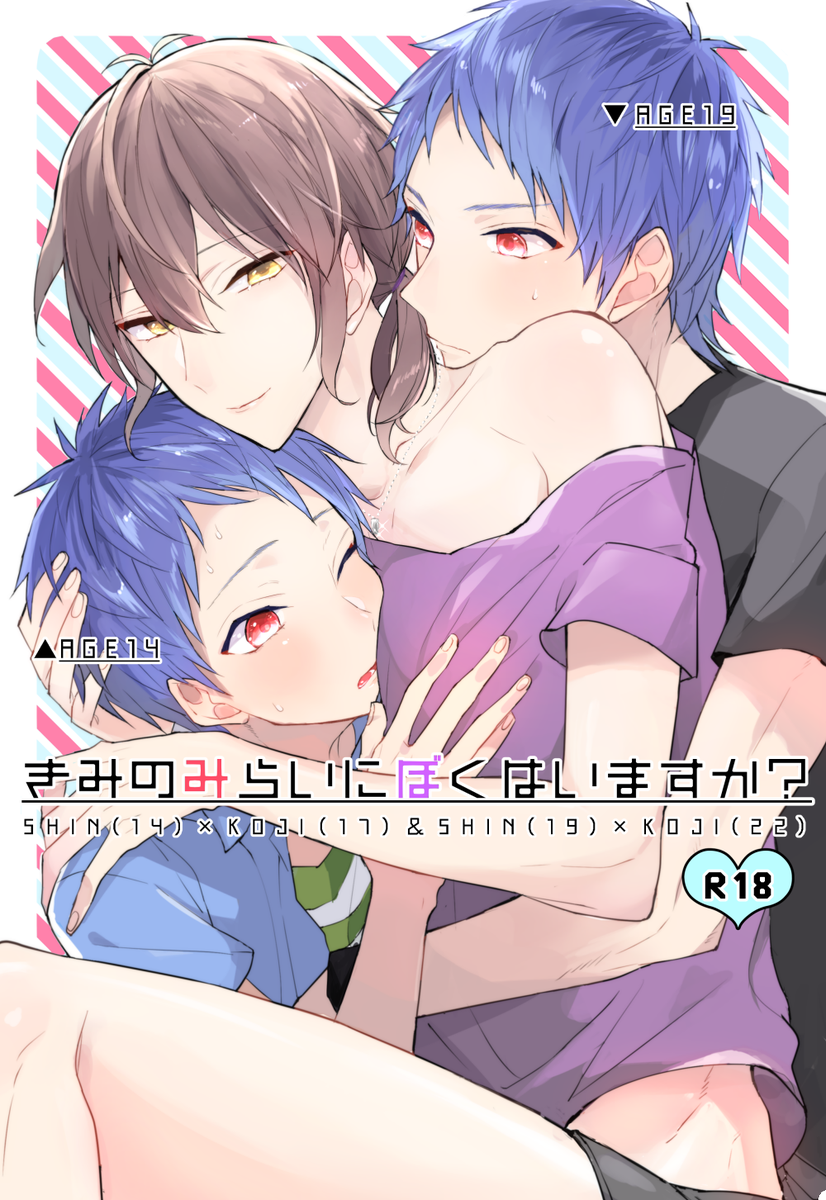 ❤9/25我プリ2新刊❤
シンコウおねショタ&5年後ねつ造本(R18)
14歳シン×17歳コウジと、19歳シン×22歳コウジの本です。I31で頒布します。よろしくお願いします。
サンプル:https://t.co/3D0Wqfq7qm 