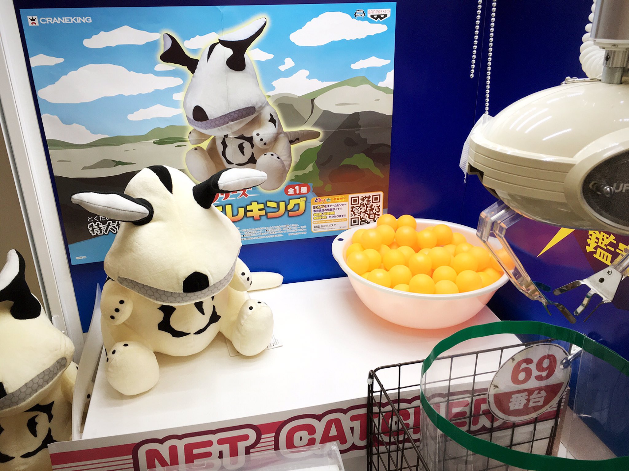 クレーンゲーム鑑定団NEO on X: クレーンゲーム鑑定団NEO on X: