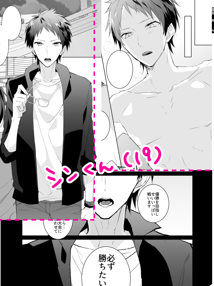 ❤9/25我プリ2新刊❤
シンコウおねショタ&5年後ねつ造本(R18)
14歳シン×17歳コウジと、19歳シン×22歳コウジの本です。I31で頒布します。よろしくお願いします。
サンプル:https://t.co/3D0Wqfq7qm 