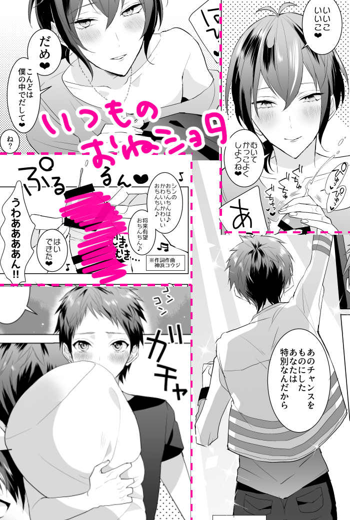 ❤9/25我プリ2新刊❤
シンコウおねショタ&5年後ねつ造本(R18)
14歳シン×17歳コウジと、19歳シン×22歳コウジの本です。I31で頒布します。よろしくお願いします。
サンプル:https://t.co/3D0Wqfq7qm 