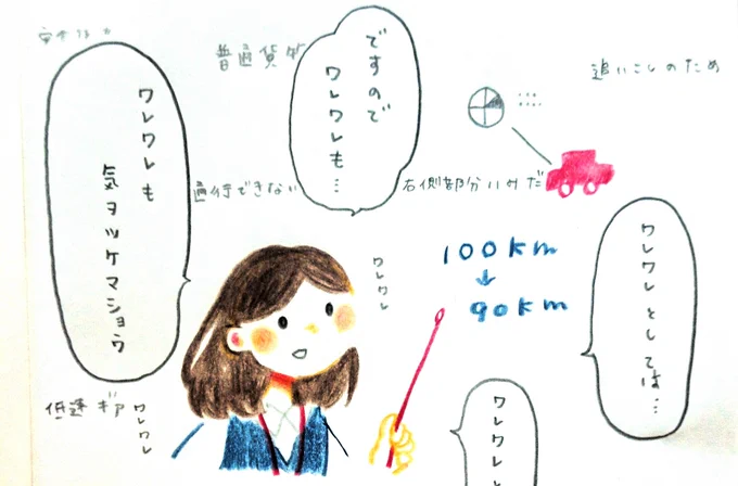 教習指導員さんが 「我々」って呼び方使うの、宇宙人地球侵略会議受けてる気分になっちゃって楽しい 