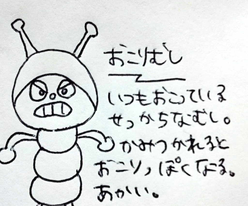 河島佑香 かわゆか 画伯の アンパンマンキャラクターミニミニ図鑑 9ページ目 Togetter 河島佑香 かわゆか 画伯の アンパンマンキャラクターミニミニ図鑑 9ページ目 Togetter