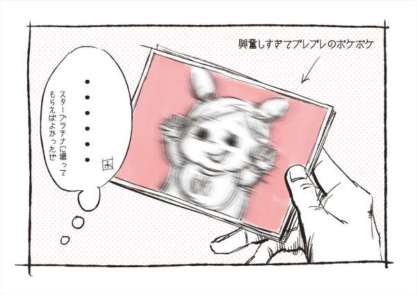なちょ 嫁太郎 あなた仕事に行ったんじゃあ 承太郎 これも父親という名の仕事だぜ カシャ カシャ カシャ 承太郎 父親としての義務だぜ カシャ カシャ カシャ 承太郎 一瞬たりとも見逃すわけにはいかねぇんだぜ カシャ カシャ カシャ カシャ カシャ 徐倫 あぶぶー