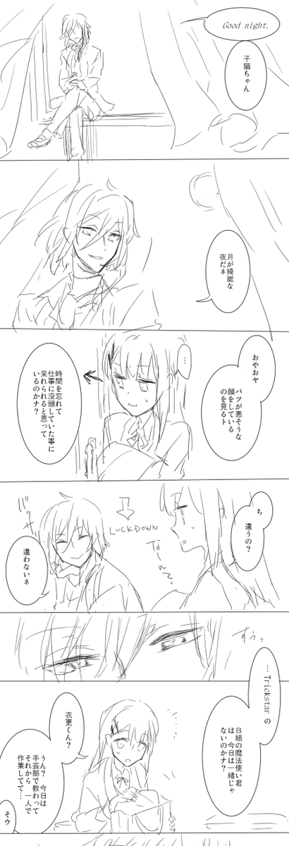 夏あん『お月見』(4枚)色々詰め込み過ぎて3ドロくらいしましたすみません…!!
#あんスタ転校生受版深夜の真剣一本勝負(@anstNL_60 ) 