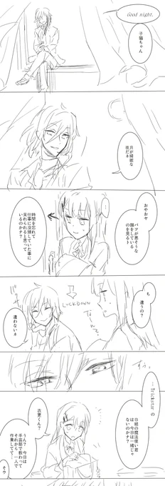 夏あん『お月見』(4枚)色々詰め込み過ぎて3ドロくらいしましたすみません…!!
#あんスタ転校生受版深夜の真剣一本勝負(@anstNL_60 ) 