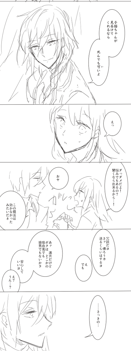 夏あん『お月見』(4枚)色々詰め込み過ぎて3ドロくらいしましたすみません…!!
#あんスタ転校生受版深夜の真剣一本勝負(@anstNL_60 ) 