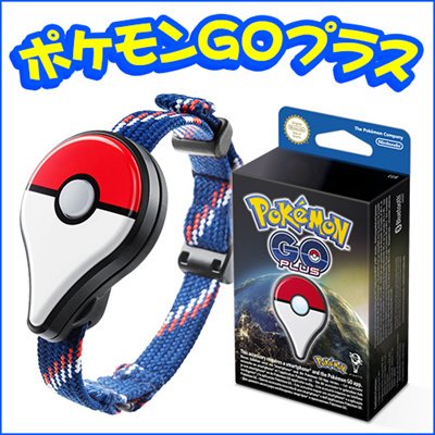 茨城県神栖市にある茨城鑑定団。 UFOキャッチャーの景品としてポケモンgo plusが置いてあります。 1度やってみましたが(ヾノ・∀・`)ムリムリpic.twitter.com/qa54sUqtdW
