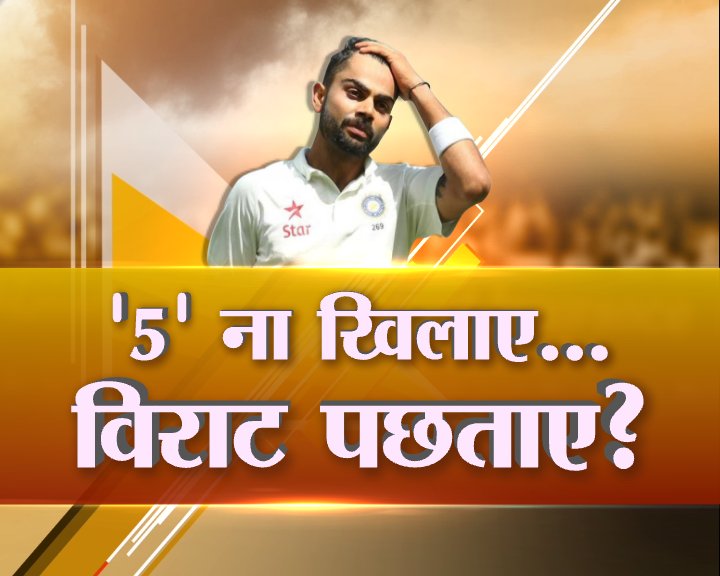 manishkumars's tweet photo. Did @imVkohli make a mistake by playing only 4 bowlers at #Kanput test?
Watch 'Mission No.1' at 630 pm
@abpnewstv
@GSV1980 https://t.co/utNSCAJrmD