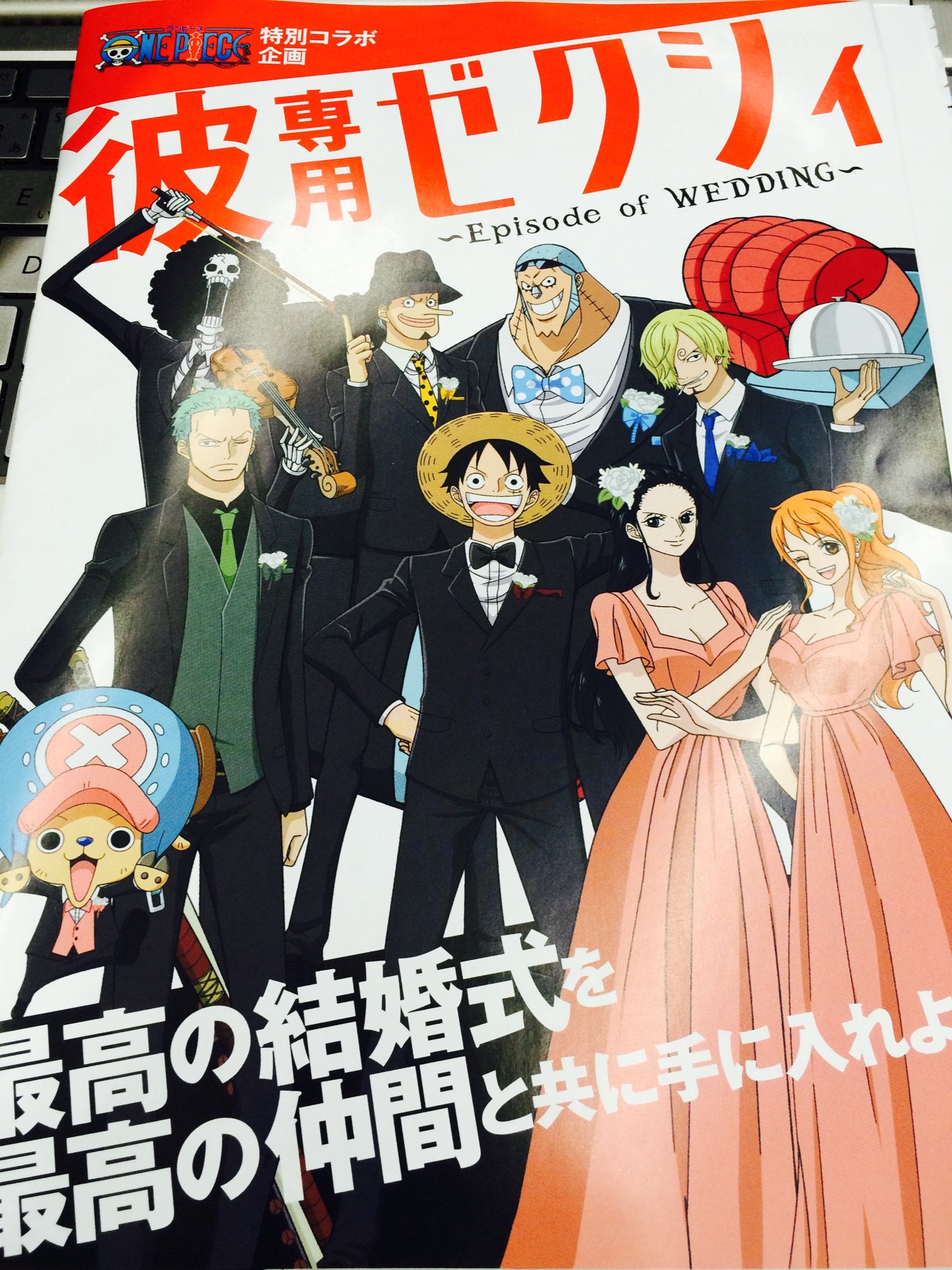 Pkjd One Piece X Zexy Bridal Magazine Collab T Co W3ys5rjdsp T Co U6saet3xwn Twitter