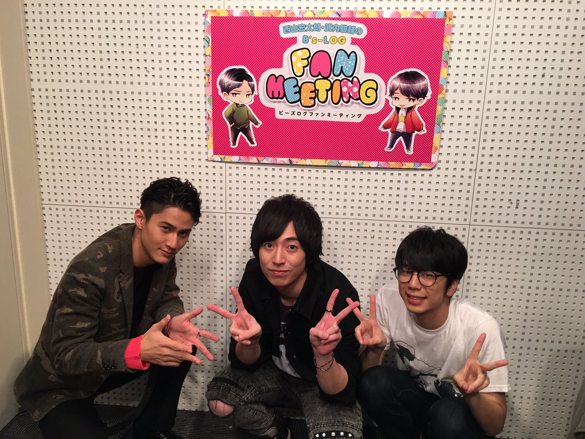 マーブルリトルズ公式 V Twitter 西山宏太朗 武内駿輔のb S Log Fan Meeting ご視聴いただいたみなさま ありがとうございました 出演者の皆さまのスリーショットをお届け 今後の The Marble Littles マーブルリトルズ にもぜひご期待くださいませ