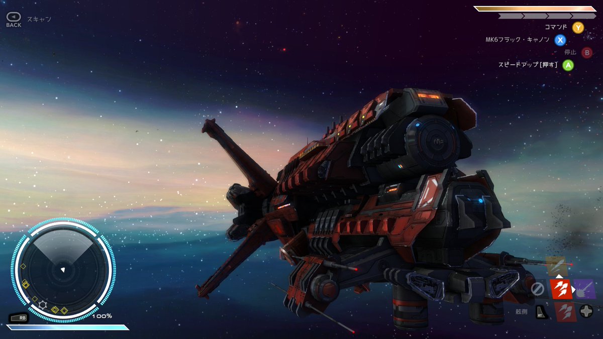 O Xrhsths 霧島煌一 ゼルヴァン Sto Twitter Rebel Galaxyは宇宙船のデザインが日本人受けよさそうなのもポイントかも T Co Cdnt2gngtw Twitter