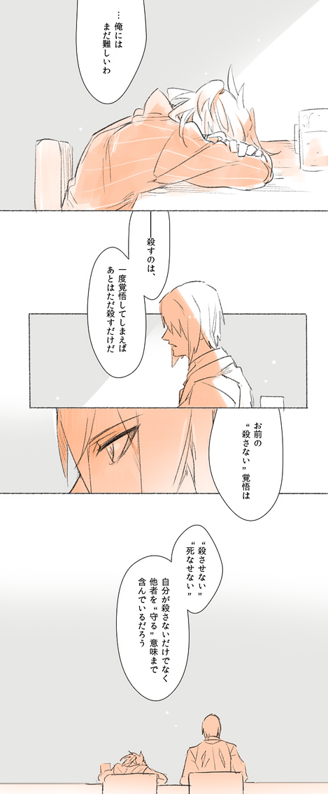 なくしたもの、なくしたくないもの、ないものねだり 