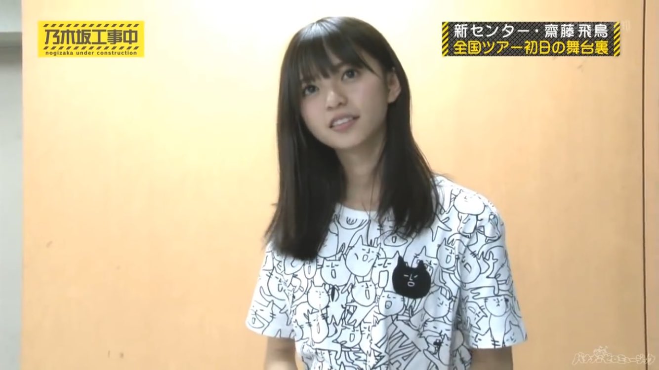 【frmjpn】乃木坂46×マイメロディ コラボTシャツ 齋藤飛鳥ほか 61xSk8MuvvL._UF350,350_QL50_.jpg