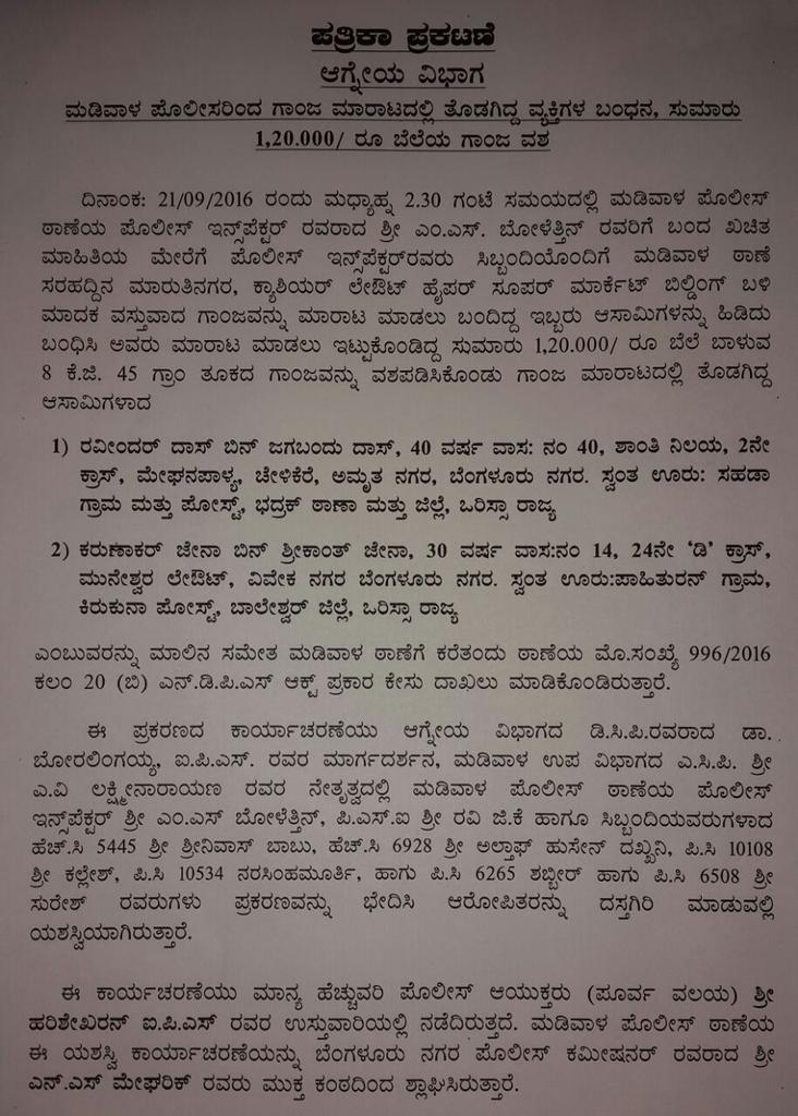 Madivala Police Stat tweet media
