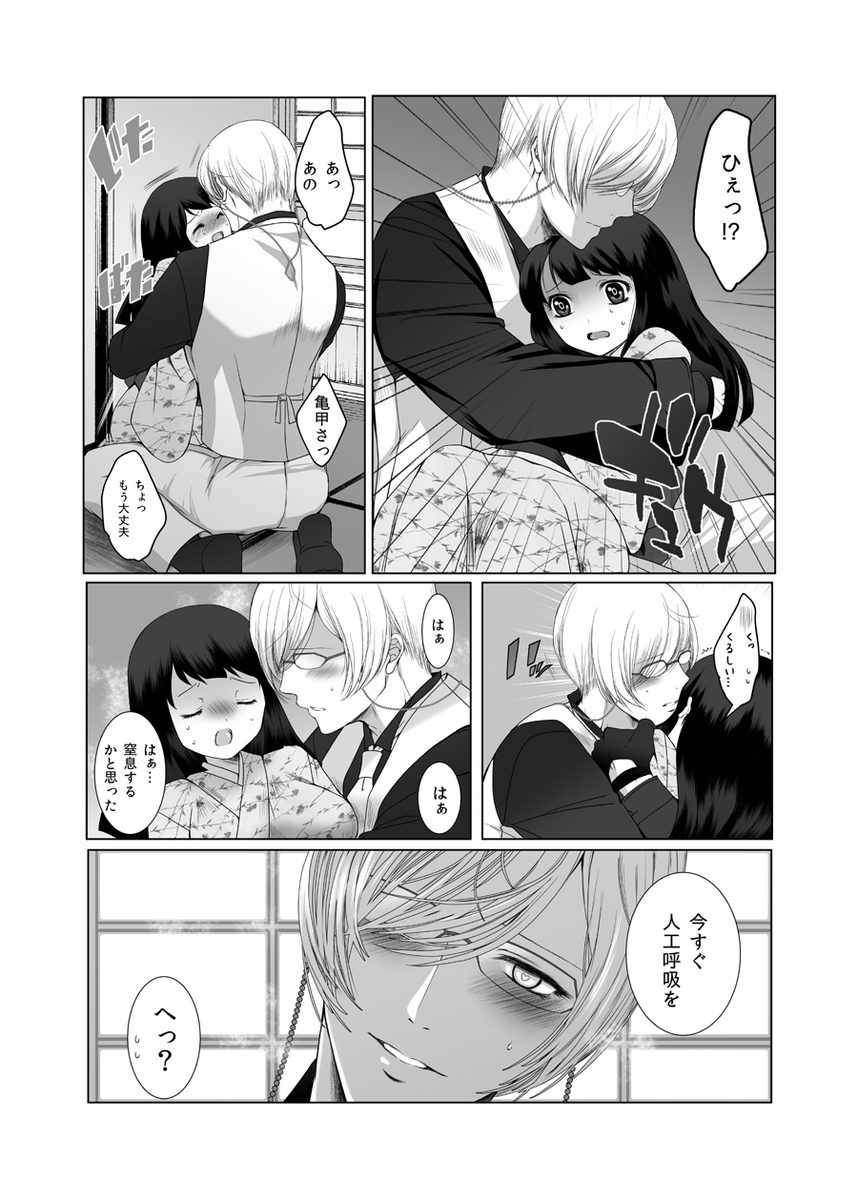 こんな感じの亀さに本が10月16日あたり発行になります。
内容は亀→さにからはじまるエロコメです。通販になる予定です。 