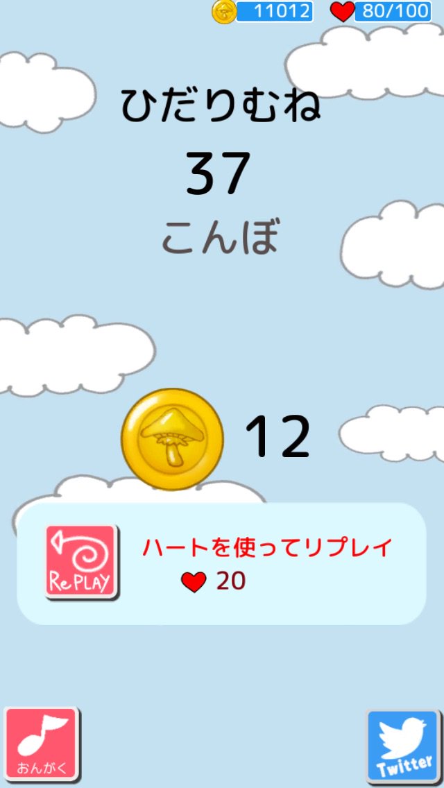 ServeBot's tweet image. ひだりむねで37点獲得！皆も一緒に遊ぼう！
itunes.apple.com/jp/app/jun-yin…