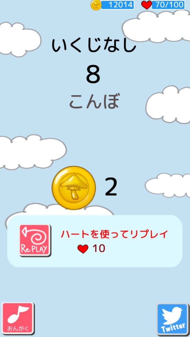 ServeBot's tweet image. いくじなしで8点獲得！皆も一緒に遊ぼう！
itunes.apple.com/jp/app/jun-yin…