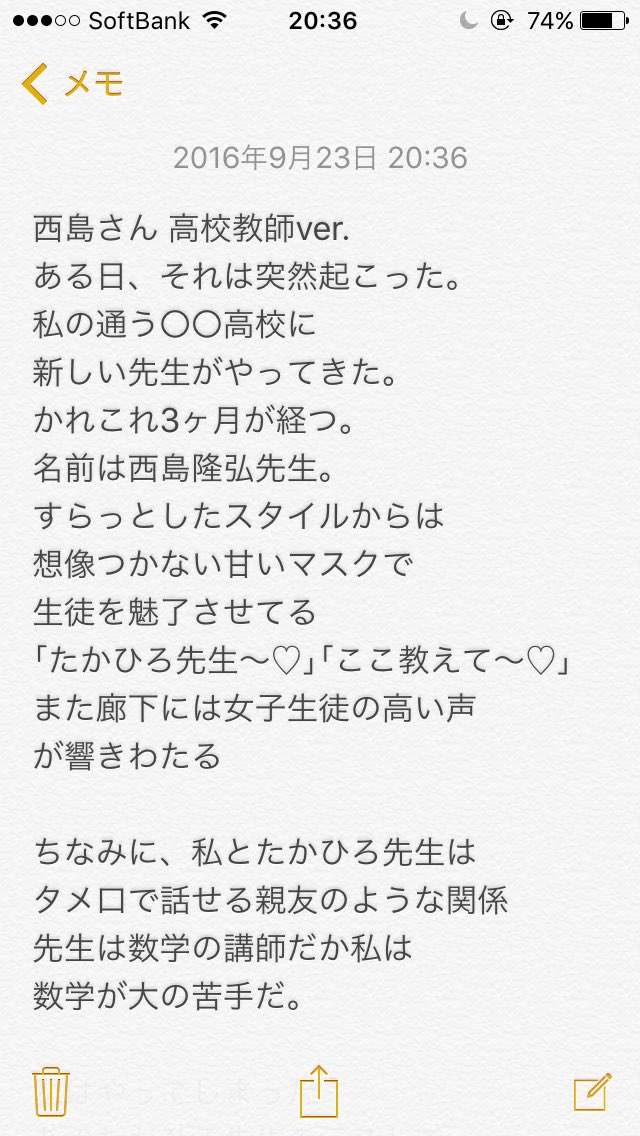a妄想垢 a 24 Takahiro Twitter