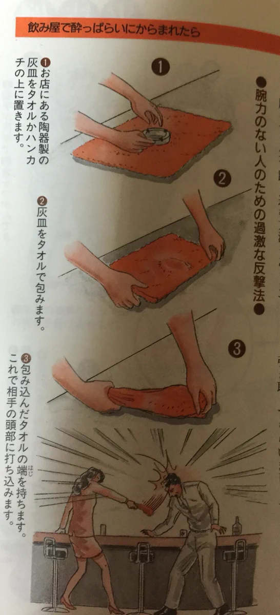 この護身術いかんでしょｗｗｗ下手したら相手を殺しかねないwww