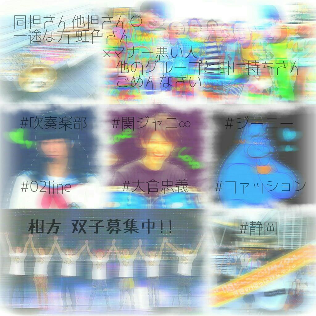 kanjaniremi's tweet photo. 👀お友達探し👀
(😍)大倉忠義
(😌)eighter
(😅)他グループとかけ持ちしている方ごめんなさい…
あとは画像で！
#eighterさんと繋がりたい 
#わーーーージャニオタさんと繋がるお時間がまいりましたいっぱい繋がりましょ https://t.co/yLeUVmK4ji